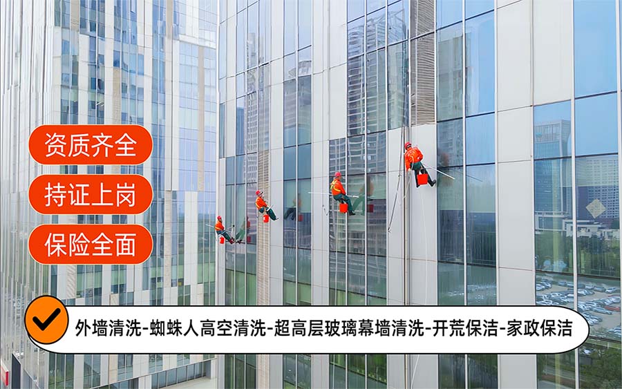 美天保洁·吴堡站