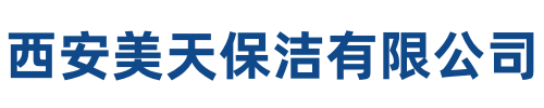 美天保洁吴堡站